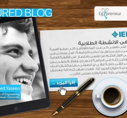 الريادي محمد ياسين, تجربتي في الأنشطة الطلابية